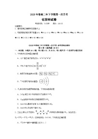 福建省泉州市泉港区第二中学2024-2025学年高二下学期3月月考 化学试题
