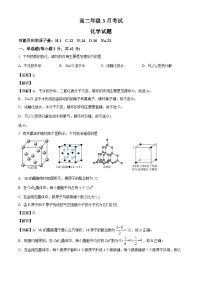 河北省保定市唐县第一中学2024-2025学年高二下学期3月月考 化学试题（含解析）