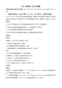 河南省南阳市淅川县第一高级中学2024-2025学年高一下学期第一次月考 化学试卷（含解析）