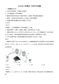 湖南省岳阳市汨罗市第一中学2024-2025学年高一下学期3月月考 化学试题