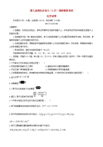 湖北省2023_2024学年高三化学下学期4月四调三模考试试卷
