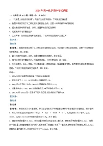 湖南省岳阳市岳阳县2023_2024学年高一化学下学期4月期中试题含解析