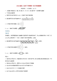 福建省南平市2023_2024学年高二化学下学期第一次月考试题含解析
