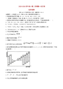 福建省厦门市2023_2024学年高一化学下学期4月月考试题无答案