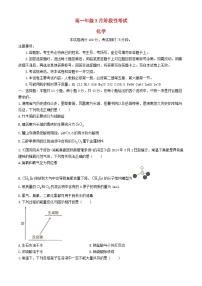 湖南省衡阳市衡阳县2023_2024学年高一化学下学期3月联考试题含解析