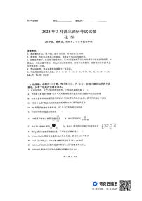湖南省长沙市2023_2024学年高三化学下学期3月调研考试一模pdf