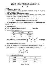 2025届上海市崇明区二模高三第二次模拟考试 化学试题及答案