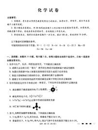 2024届贵州省贵阳第一中学高三上学期高考适应性月考（一）(9月)-化学试题（含答案）