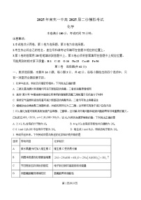 四川省南充市第一中学2025届高三下学期二模化学试卷（Word版附解析）