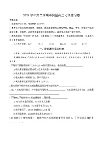 【2025届上海高三化学二模】2025届上海市奉贤区高三化学二模试卷与答案