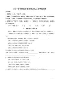 【2025届上海高三化学二模】2025届上海市奉贤区高三化学二模试卷与答案