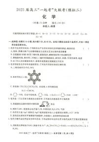 2025届湖南一起考大联考高三下学期3月二模化学试题+答案