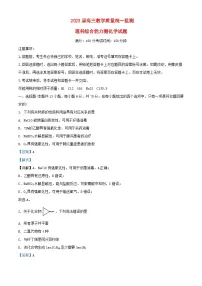 安徽省池州市2024届高三化学下学期二模理科综合试题含解析
