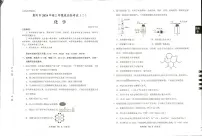 2024届贵州省贵阳市高三5月适应性考试（二）-化学试卷（含答案）
