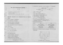 2024届海南省高考全真模拟卷（二）-化学试题（含答案）