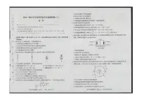 2024届海南省高考全真模拟卷（三）-化学试题（含答案）