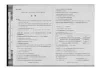 2024届海南省高三联考 学业水平诊断考试（四）-化学试卷（含答案）