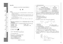 2024届海南省天一联考高三学业水平诊断（五）-化学试卷（含答案）