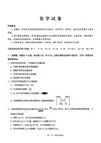 重庆市第八中学校2025届高三下学期3月月考化学试卷（含解析）
