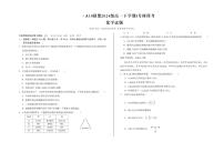 安徽省A10联盟2024-2025学年高一下学期3月阶段考试化学试卷（PDF版附解析）