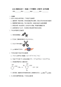 2025届湖北省十一校高三下学期第二次联考化学试题(附答案解析)
