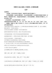 2024届河北省邯郸市高三上学期第二次调研监测(12月考)-化学试题（含答案）