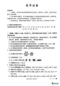 云师大附中2025届高三下学期3月高考适应性月考卷（八）化学试题（含答案）