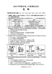 湖南省常德市2025届高三下学期3月考第二次模拟-化学试题+答案