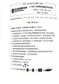 吉林省长春市东北师范大学附属中学2024-2025学年高二下学期3月月考化学试题（PDF版附答案）