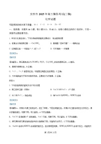 安徽省安庆市2025届高三下学期3月第二次模拟试题 化学 含解析