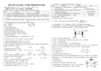 黑龙江省哈尔滨市师范大学附属中学2024-2025学年高二下学期开学考试化学试题（扫描版附答案）