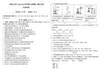 黑龙江省哈尔滨市师范大学附属中学2024-2025学年高一上学期期末考试化学试题（Word版附答案）