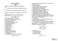 黑龙江省龙东高中十校联盟2024-2025学年高三下学期适应性考试化学试题（扫描版附解析）
