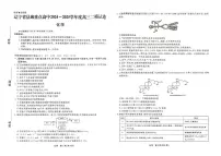 辽宁省县域重点高中2024-2025学年高三下学期二模考试化学试题（PDF版附解析）
