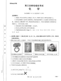 2025届河北省保定市部分示范高中高三下学期3月一模化学试题
