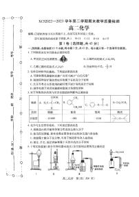 2024届河南省许昌市高二下学期期末考试 化学试题（含答案）
