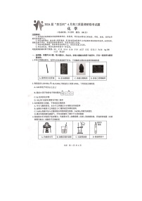 2024-2025学年下期广西贵百河高三4月联考化学试卷