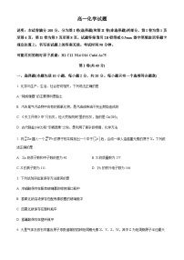山东省济南市2022-2023学年高一下学期期中考试化学试题