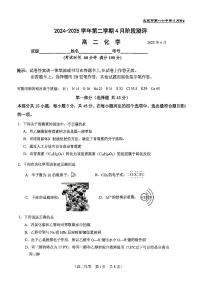 2025北京八十中高二下学期4月月考化学试题