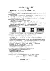2025届广东省衡水金卷高三下学期3月大联考化学试题和答案