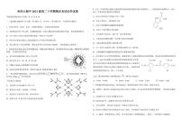 2024届黑龙江哈师大附中高二下学期（期末考）化学试题（含答案）