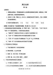 天津市红桥区2024-2025学年高三下学期一模考试化学试题