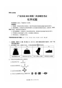 化学丨四川省九市2025届高三下学期3月第二次诊断 性考试（九市二诊）化学试卷及答案