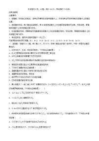 湖北省黄冈市2024届高三化学下学期二模试卷
