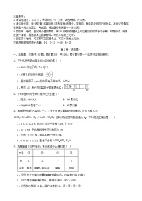 重庆市2023_2024学年高二化学下学期3月月考试题含解析