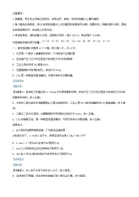 重庆市万州区2023_2024学年高一化学下学期3月月考试题试题含解析