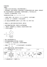 湖南省长沙市2024届高三化学下学期模拟试卷一试题含解析