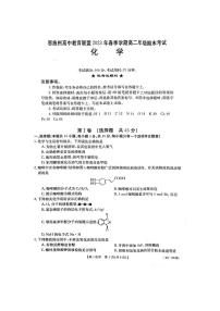 2024届湖北恩施州教育联盟高二下学期（期末考）化学试题（含答案）