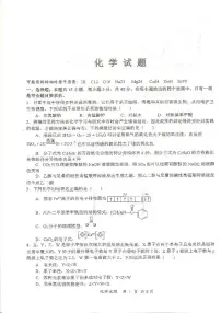 2024届湖北省十一校高三下学期第二次联考试卷（3月）-化学（含答案）