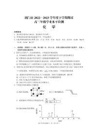 2024届湖北省荆门市高二下学期（期末考）-化学试题（含答案）